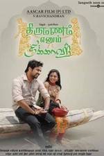 Watch Thirumannam Ennum Nikkah Sockshare