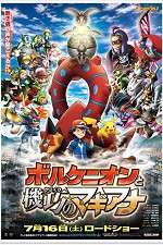 Watch Pokmon the Movie: Volcanion and the Mechanical Marvel Sockshare