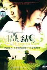 Watch A Time to Love (Qing ren jie) Sockshare