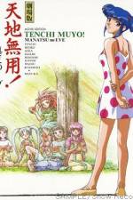 Watch Tenchi Muy Manatsu no Eve Sockshare