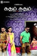 Watch Katham Katham Sockshare