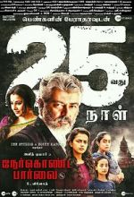 Watch Nerkonda Paarvai Sockshare