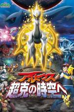 Watch Pokemon Movie 12 Arceus And The Jewel Of Life Sockshare