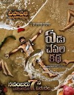 Watch Yedu Chepala Katha Sockshare