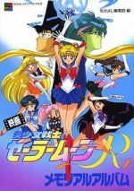 Watch Sailor Moon R: The Movie: The Promise of the Rose Sockshare