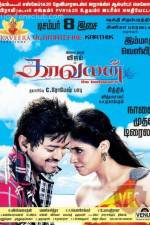 Watch Kaavalan Sockshare