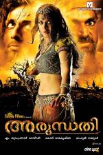 Watch Arundhati Sockshare