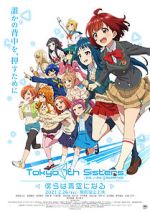 Watch Tokyo 7th Sisters: Bokura wa Aozora ni Naru Sockshare