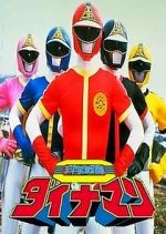 Watch Kagaku Sentai Dynaman the Movie (Short 1983) Sockshare