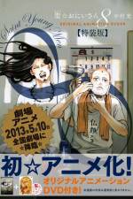 Watch Saint Young Men Sockshare