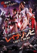 Watch Rape Zombie: Lust of the Dead Sockshare