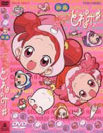 Watch Ojamajo Doremi Sharp Movie (Short 2000) Sockshare