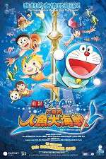 Watch Eiga Doraemon: Nobita no ningyo daikaisen Sockshare