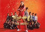 Watch Gokusen: The Movie Sockshare