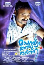 Watch Mangalyam Thanthunanena Sockshare