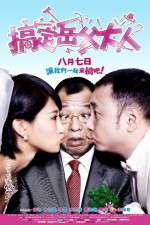 Watch Gao ding yue fu da ren Sockshare