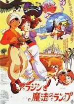 Watch Aladdin and the Wonderful Lamp Sockshare