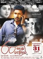 Watch 60 Vayadu Maaniram Sockshare