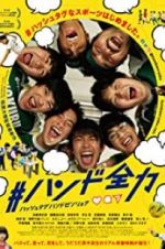 Watch #HandoZenryoku Sockshare