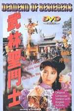 Watch Wu Lin sheng dou shi Sockshare