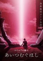 Watch Knights of Sidonia: Love Woven in the Stars Sockshare