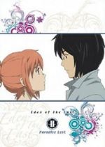 Watch Eden of the East the Movie II: Paradise Lost Sockshare