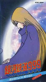 Watch Galaxy Express 999: Can You Love Like a Mother!? Sockshare