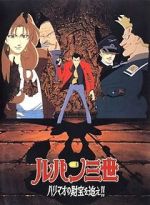 Watch Lupin III: The Pursuit of Harimao\'s Treasure Sockshare