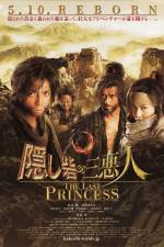 Watch Kakushi toride no san akunin - The last princess Sockshare