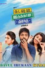 Watch Kadavul Irukaan Kumaru Sockshare