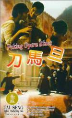 Watch Peking Opera Blues Sockshare
