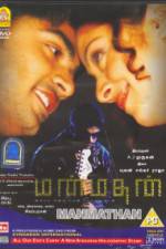 Watch Manmadhan Sockshare