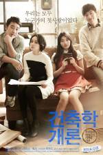 Watch Architecture 101 Sockshare