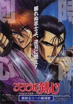 Watch Rurouni Kenshin: The Movie Sockshare