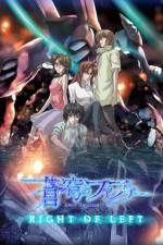 Watch Fafner in the Azure - Right of Left Sockshare