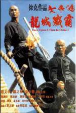 Watch Wong Fei Hung chi neung: Lung shing chim pa Sockshare