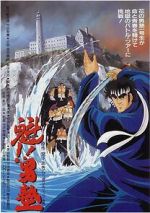 Watch Sakigake!! Otokojuku Movie Sockshare