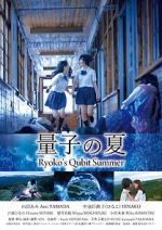 Watch Ryoko\'s Qubit Summer Sockshare