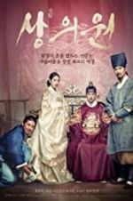 Watch The Royal Tailor 0123movies