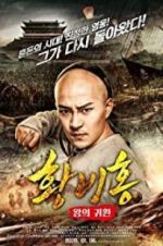 Watch Return of the King Huang Feihong Sockshare
