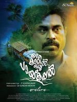 Watch Oru Kaatil Oru Paykappal Sockshare