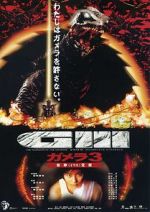 Watch Gamera 3: Revenge of Iris Sockshare