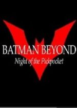 Watch Batman Beyond: Night of the Pickpocket (Short 2010) Sockshare