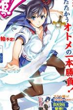 Watch Maken-Ki Sockshare