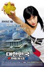 Watch The First Amendment of Korea Sockshare