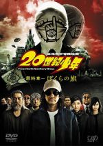 Watch 20th Century Boys 3: Redemption Sockshare