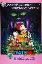 Watch Dragon Ball: Sleeping Princess in Devil\'s Castle Sockshare