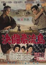 Watch Samurai III: Duel at Ganryu Island Sockshare