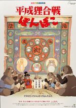 Watch Pom Poko Sockshare