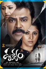 Watch Drushyam Sockshare